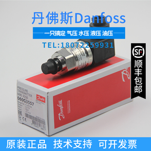 Danfoss丹佛斯压力传感器 MBS3050 060G3557 0-250bar 全新原装
