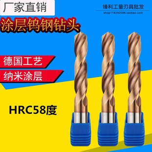 钨钢钻头涂层整体硬质合金钻头58度直柄麻花钻咀乌钢钻2 3 4 5 6
