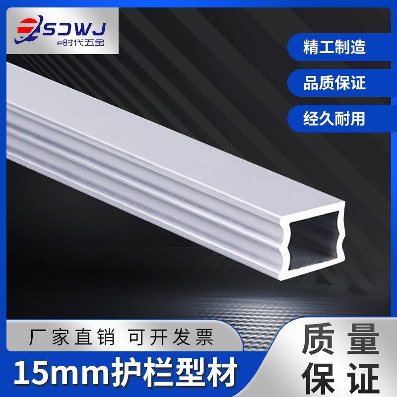 柔性链输送机护栏15*20方形双槽护栏铝型材配件连接套护栏pe护套