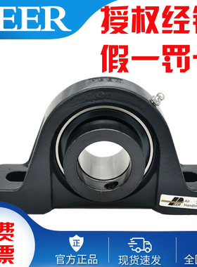 PEER皮尔带座立式轴承固定座HCP205 206 207 208 209 210 211 212