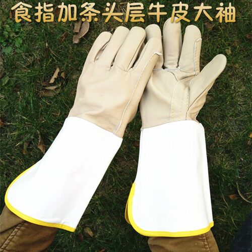 永丰长款加条大袖浅色耐磨牛皮