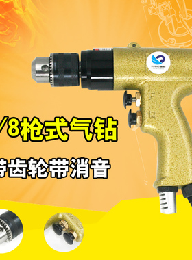 台湾速豹Z04手枪式风钻 3/8气钻风枪钻 手枪钻10mm钻孔机