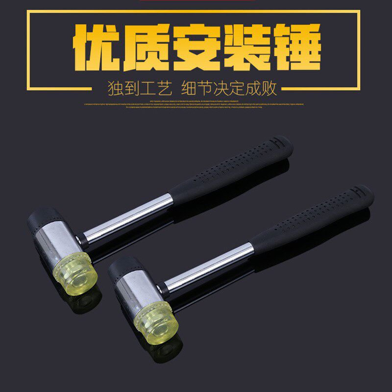 包邮钢管柄安装锤双头可更换锤头物件实心橡胶尼龙小锤子橡皮榔头