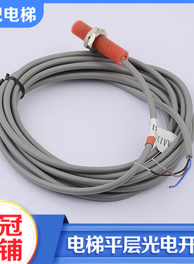 奥的斯3100平层光电开关GAA177HB1/2/3/4/5 霍尔传感器电梯配件