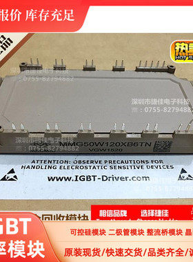 MAMIC模块MMG50W120XB6TN .MMG75W120XB6TN 大量现货