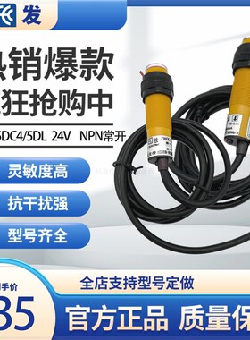 杭发传感器厂家直销光电开关E3F-5DC4/5DL/5DN1常开24V5M对射型