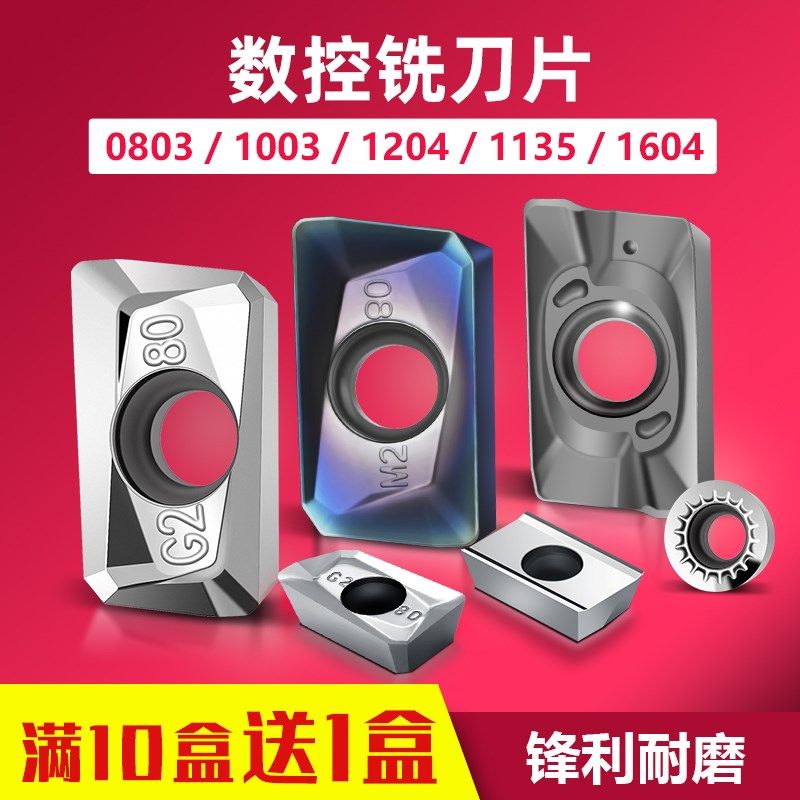 高光铝用铣刀片apkt1604刀粒APMT1135不锈钢1003硬质合金R0.8刀头