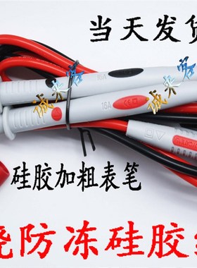3238,固纬GDM-8246高精度台式数显万用表笔输出线 直插硅胶表笔