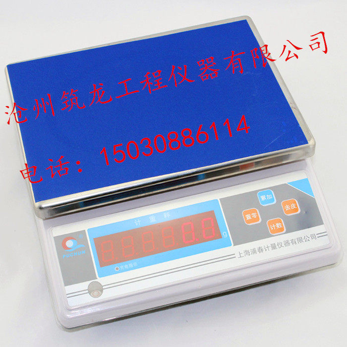 电子秤 15公斤精度1克 15kg托盘称 30kg/1g电子称 3kg/0.1g电子秤