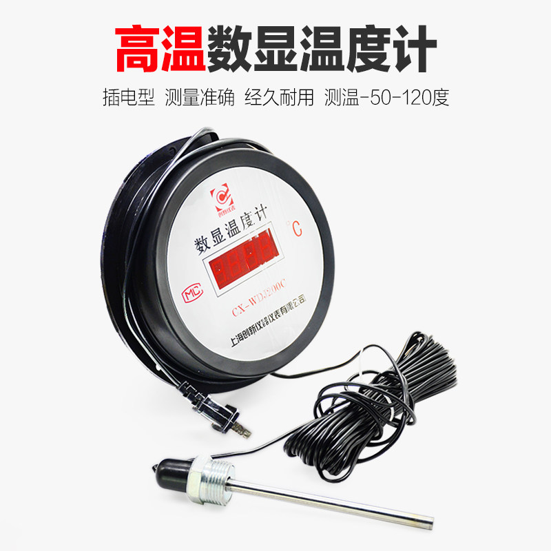 工业冷库用数显温度计CX-WDJ200C数显表 线长15米/20米冷库测温仪,工业油品/胶粘/化学/实验室用品,马弗炉/电阻炉/实验炉,淘宝优惠券,粉丝福利购,淘宝优惠卷