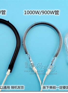 家用小太阳取暖器烤火炉通用圆形U型石英玻璃发热管加热灯管900W