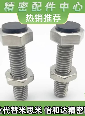 聚氨酯止动螺栓UST6/8/10-20/25/30/35/40缓冲限位螺丝定位螺丝