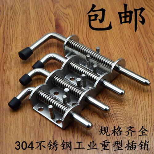 304不锈钢弹簧插销加厚工业重型锁扣门闩骑车货车车厢门铁插销