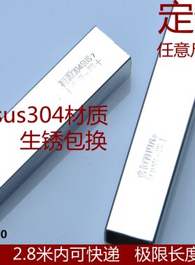304不锈钢 方管 晾衣杆 25*25mm加厚sus304厂标1.0实际约0.8mm