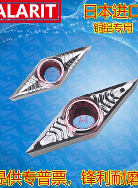 VBGT/VCGT160404/160402/160408-AK铝用轮毂拉丝专用尖刀数控刀片