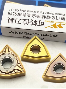 厦门数控刀片桃型硬质合金WNMG080408-LM YF SM 080404不锈钢专用