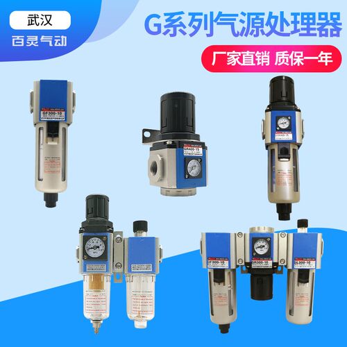 新款GFR300-10国产过滤器GFC300-10/GR200-08气动调压阀GC400-15