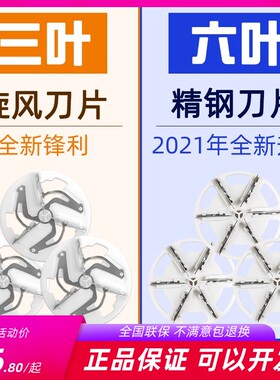 刀头适用飞科毛球修剪器5218/5217/5006/5216备用替换三页6叶配件