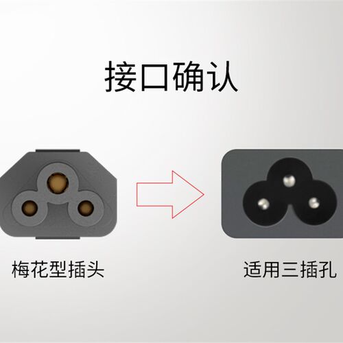 适用LG 43LX310C-CA电脑液晶显示器电源线显示屏电视机插头梅花孔