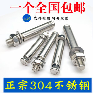 14mm 304不锈钢膨胀螺栓 膨胀螺丝M14*80-90-100-120-130-140-200