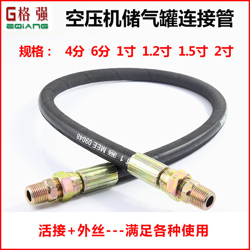 空压机储气罐连接管4分6分1寸液压油管耐高压高温软管螺杆机气管