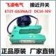 GS3NA 2电感式 U槽型光电开关 飞凌接近开关E73T DC10 30V传感器