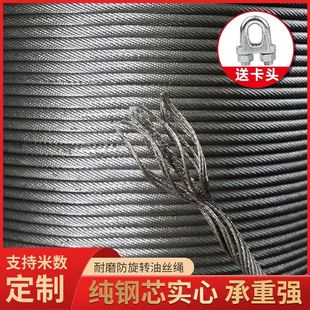 钢丝绳钢芯防旋转电动吊车提升机起重机渣土车随车吊软耐磨油丝绳