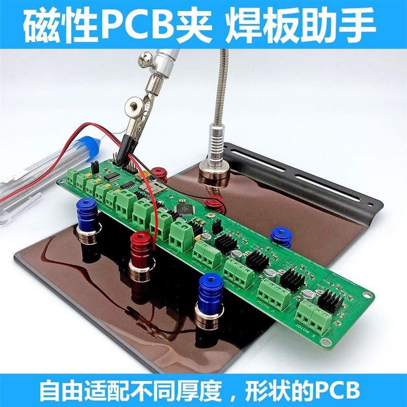 PCB夹线路板磁性手机主板尾插固定电子制作无线电焊锡焊台夹包邮