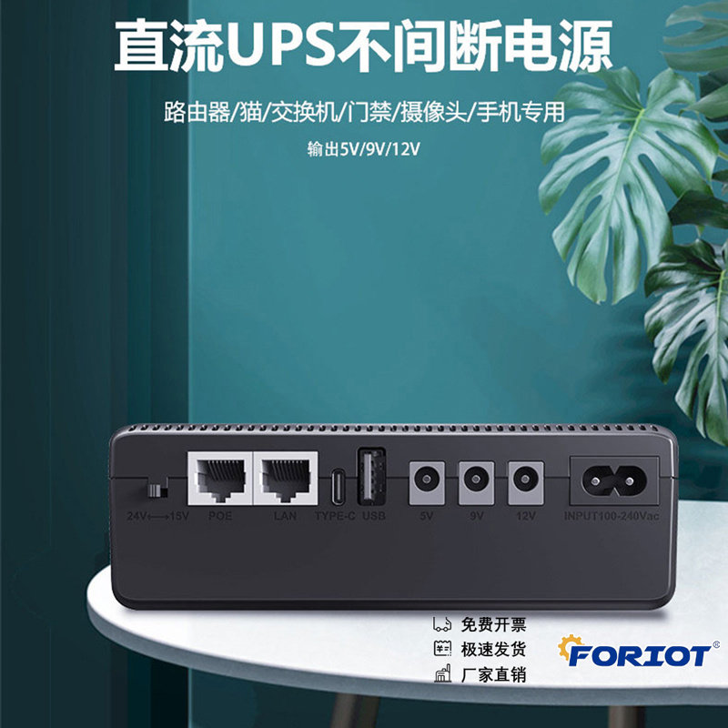 Type-c接口UPS不间断电源路由器5V9V12V光猫监控备用电源DC直流