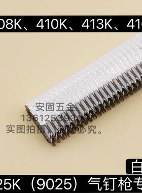 高碳钢406K408K410K413K416K码钉铝钢管钉U型钉尖脚钉子425K枪气