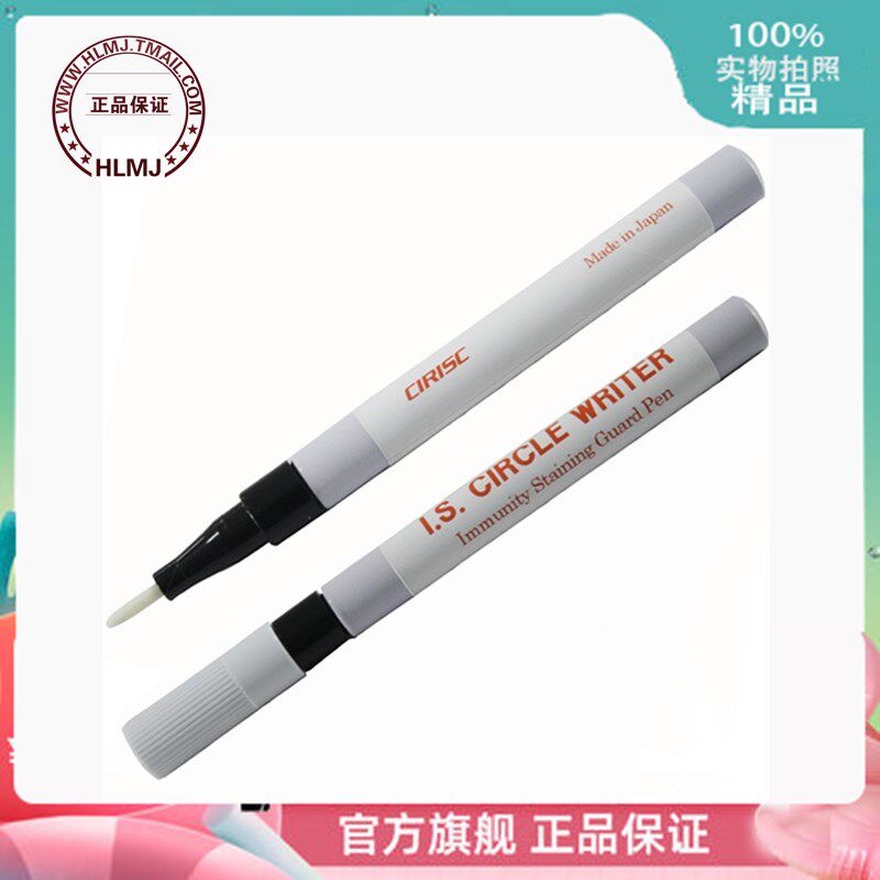 Japan进口Graftec limited BH060A免疫组化笔4ml 2mm耐热性120