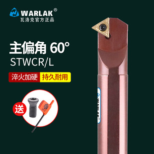 内孔刀杆加工60度内孔刀杆STWCR小孔通孔仿形S14N镗孔CR11 螺钉式