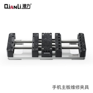 潜力全新万能维修夹具 适用於主板/芯片/面容雷射维修夹持万能夹