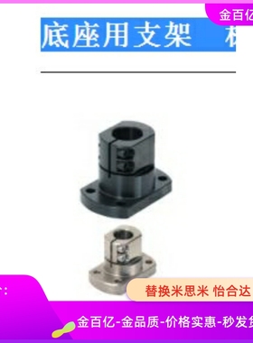 D25底座RBT02/06/01-D20/CLSB20 25 D30/12/10/D16/D15/D40/50/35