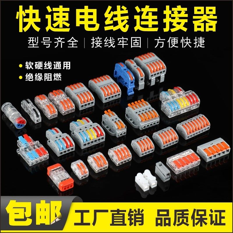 灯具接线端子连接器并线神器电线接头按压式快速接线端子接线器