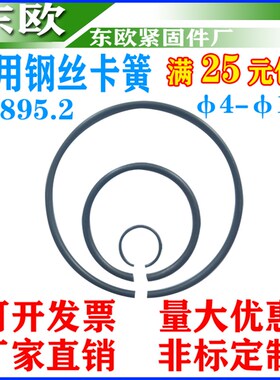 轴用钢丝C型扣环止动环 卡簧 外卡  C型C型扣环