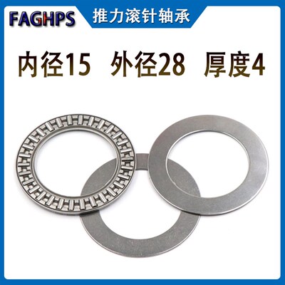 平面推力滚针轴承15*28*4 6804ZZ F6902ZZ