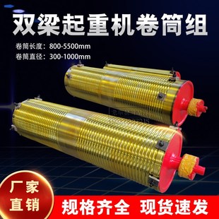 卷扬机卷筒 双梁起重机卷筒组 同升同降抓斗卷筒 龙门吊钢卷筒