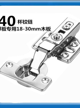 40杯合页铰链/不锈钢304液压阻尼静音橱柜门衣柜门弹簧折页/合页