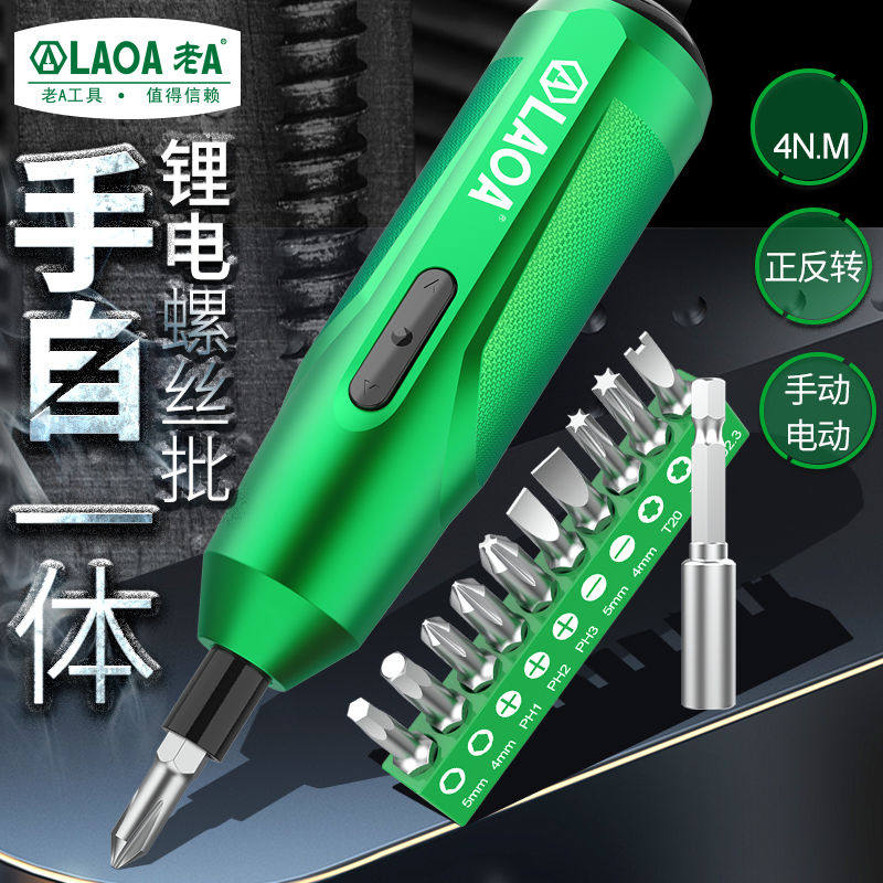 电动螺丝刀老A多功能锂电螺丝批充电螺丝刀锂电钻usb3.7V插孔手钻
