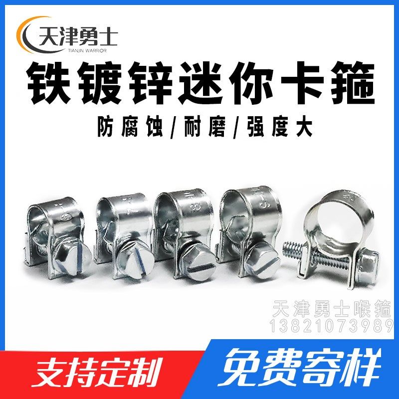 铁镀锌迷你卡箍抱箍油管fsae汽车pe油路油管专用卡箍管强力小喉箍,标准件/零部件/工业耗材,输送带/传送带,淘宝优惠券,粉丝福利购,淘宝优惠卷