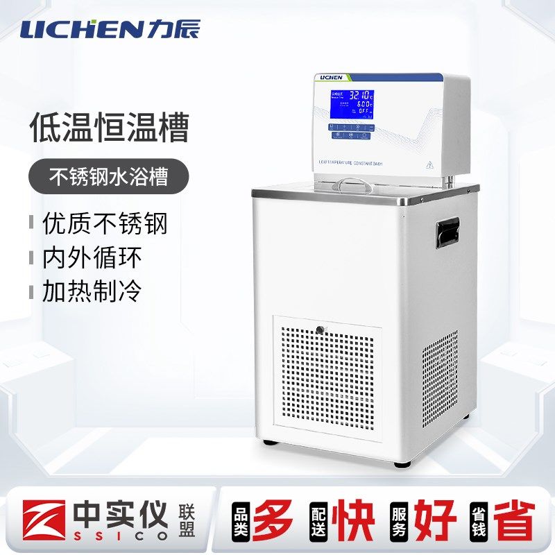 力辰低温恒温槽实验室数显水箱制冷反应机水浴槽冷却液循环泵水箱,工业油品/胶粘/化学/实验室用品,马弗炉/电阻炉/实验炉,淘宝优惠券,粉丝福利购,淘宝优惠卷