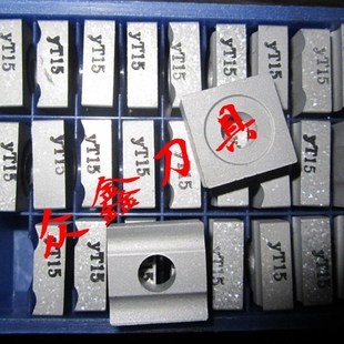 株洲四方硬质合金外圆机夹刀头车刀片YW1YG6YT15YT5YW2YG8 41605H