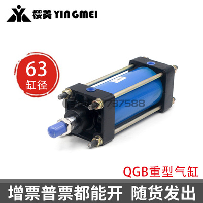 重型铁气缸QGB/QGA63x100x150x200x300x400x500 QGBZ/QGBII/QGAII