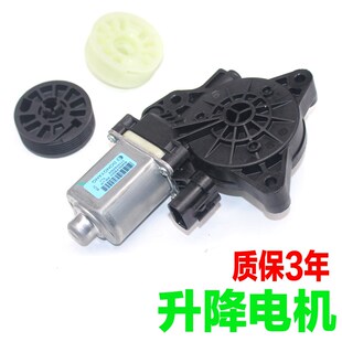 适用于起亚kx5汽车门窗车窗玻璃升降器电机马达拉线塑料齿轮配件