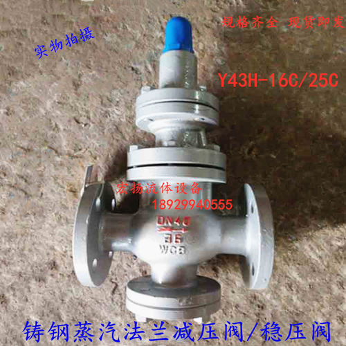 蒸汽减压阀Y43H-16C/25C铸钢先导活塞式蒸汽管道法兰减压阀稳压阀