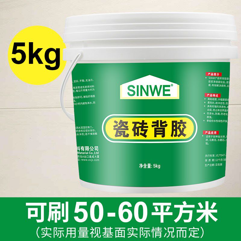 鑫威瓷砖背胶粘合剂强力墙体粘结剂代替水泥玻化砖瓷砖空鼓贴砖胶