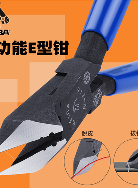 日本KEIBA马牌多功能斜嘴钳 E型钳拔钉钳N-214/215/216偏口钢线剪