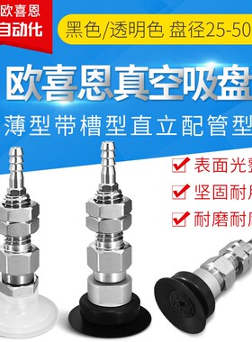 PATK-25A-N PATK-30A-SE PATK-40A-N PATK-50A-S纸张薄膜真空吸盘