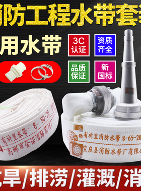 消防水带65/50农用灌溉帆布浇地水管软管1寸2寸2.5寸3寸4寸6寸1.5